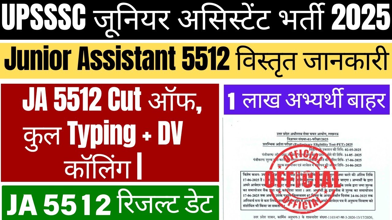 UPSSSC Mains Result 2025 Out